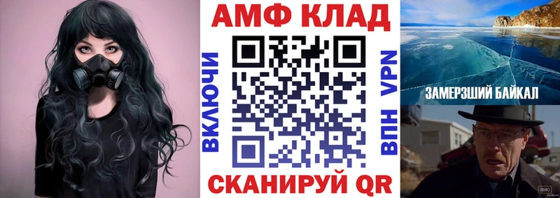 площадка клад  Павловск  Amphetamine Premium 