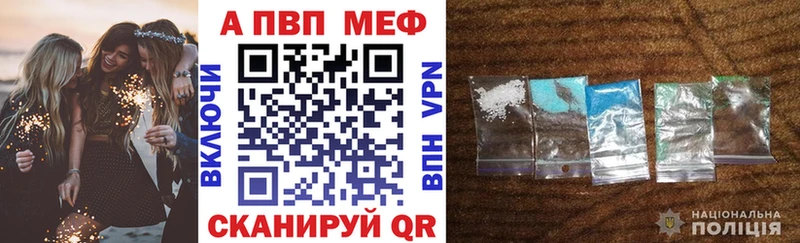 где можно купить   МЕГА ТОР  Alpha PVP СК  Павловск 