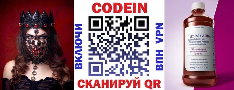 Кодеиновый сироп Lean Purple Drank  Павловск 