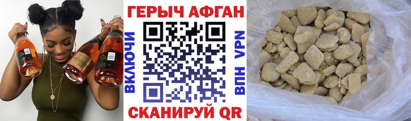ГЕРОИН афганец  как найти   Павловск 