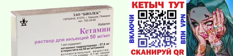 Кетамин ketamine  как найти закладки  Павловск 