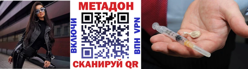 Метадон мёд  купить наркотик  Павловск 